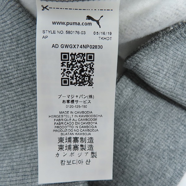 実際に弊社で買取させて頂いた【未使用】PUMA/プーマ プルオーバーパーカー グレー 580176-03/Mの画像 3枚目