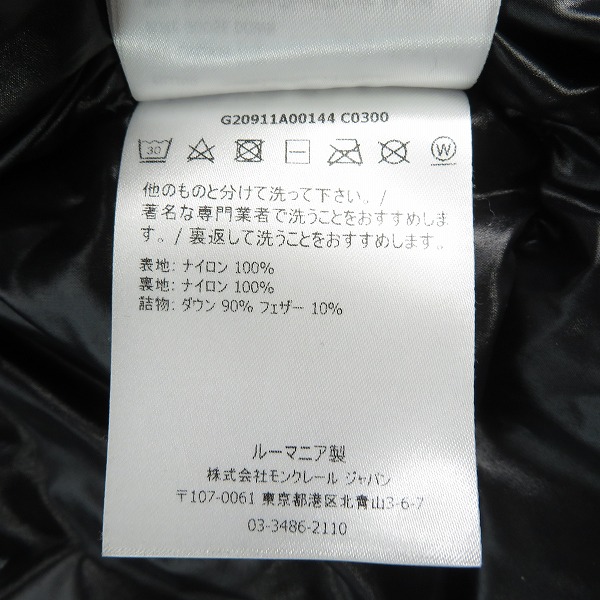 実際に弊社で買取させて頂いた【JPタグ】MONCLER/モンクレール MONTCLA GIUBBOTTO/モンクラー ダウンジャケット G20911A00144 C0300/1の画像 4枚目