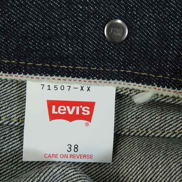 実際に弊社で買取させて頂いた【未使用】LEVIS/リーバイス 507 日本製 復刻 2ndモデル デニムジャケット 71507-XX/38の画像 7枚目