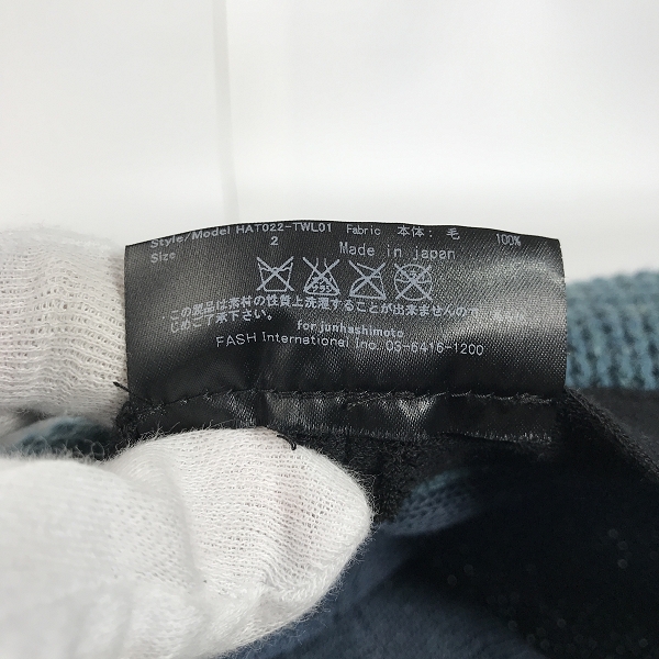 実際に弊社で買取させて頂いたjunhashimoto/ジュンハシモト ニット 中折れハット HAT022-TWL01/2の画像 6枚目