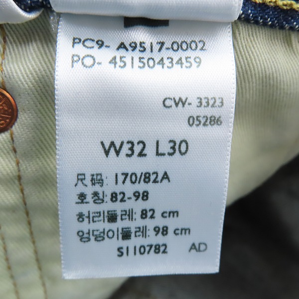 実際に弊社で買取させて頂いたLEVI'S/リーバイス JOURNAL STANDARD別注 501 デニムパンツ ジーンズ BIG E A9517-0002 W32の画像 4枚目