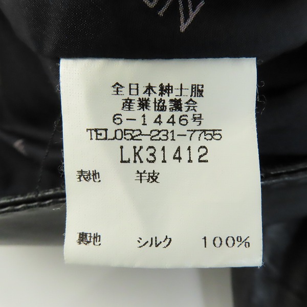 実際に弊社で買取させて頂いたBALMAIN/バルマン 羊革/シルク レザージャケット/Mの画像 3枚目