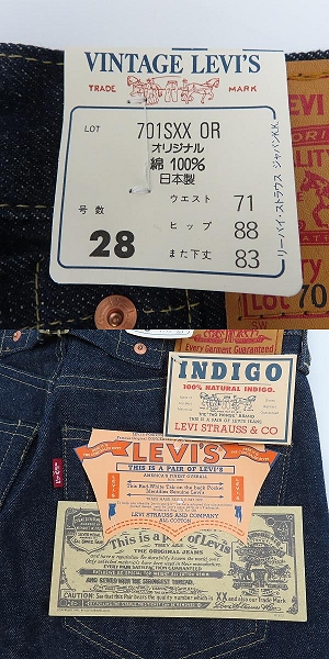 実際に弊社で買取させて頂いた【未使用】LEVI'S/リーバイス 701SXX 日本製 OR デニムパンツ/28の画像 8枚目