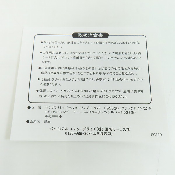 実際に弊社で買取させて頂いたONE PIECE/ワンピース PREMIUM COLLECTION トラファルガー・ロー 輝きの絆 シルバーロケットペンダントの画像 8枚目