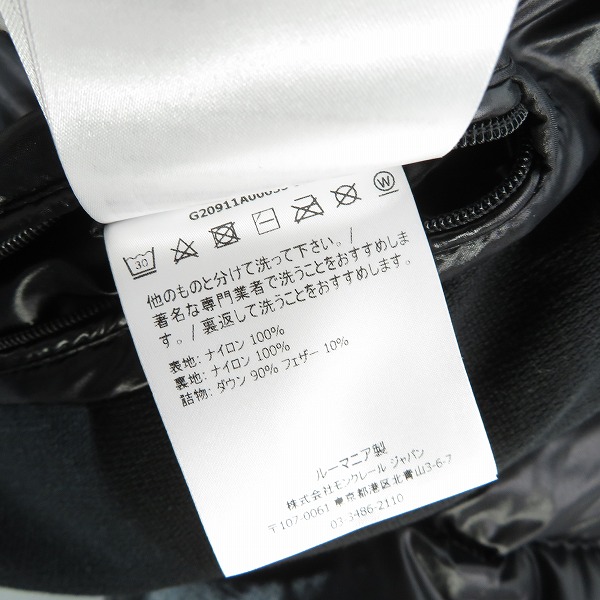 実際に弊社で買取させて頂いた【JPタグ】MONCLER/モンクレール DOUGNAC ダウンジャケット ブラック G20911A00055-68950/4の画像 4枚目