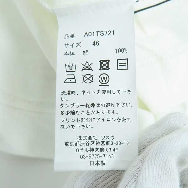 実際に弊社で買取させて頂いたMaison MIHARA YASUHIRO/メゾン ミハラヤスヒロ  VサスペンダーTシャツ/カットソー A01TS721/46の画像 5枚目