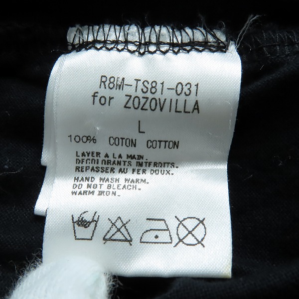 実際に弊社で買取させて頂いたTHEATER8×mastermind JAPAN/シアターエイト×マスターマインドジャパン FOR LOVE OR MONEY? Tシャツ R8M-TS81-031/Lの画像 3枚目