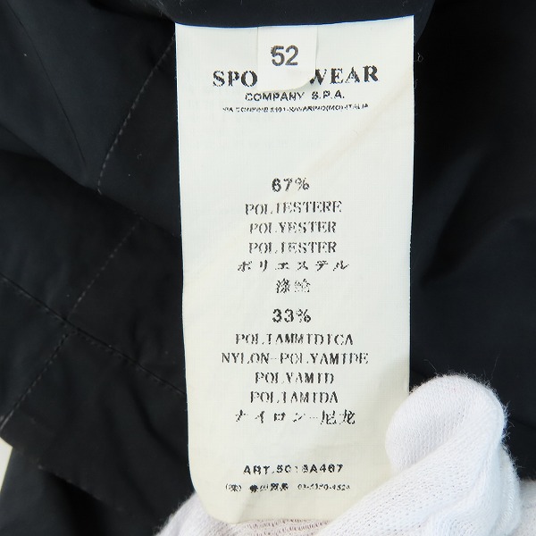 実際に弊社で買取させて頂いたC.P.COMPANY/シーピーカンパニー ポリエステル/ナイロン テーラードジャケット/52の画像 3枚目