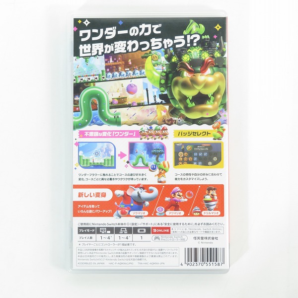 実際に弊社で買取させて頂いたNintendo Switch/ニンテンドースイッチ ソフト 任天堂 スーパーマリオブラザーズ ワンダーの画像 1枚目