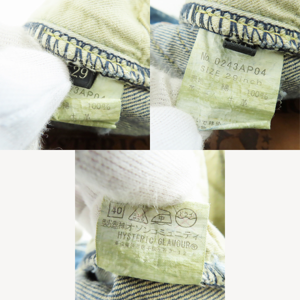 実際に弊社で買取させて頂いたHYSTERIC GLAMOUR/ヒステリックグラマー スタッズ ダメージ加工 ボタンフライ デニムパンツ 0243AP04/W29L32の画像 4枚目
