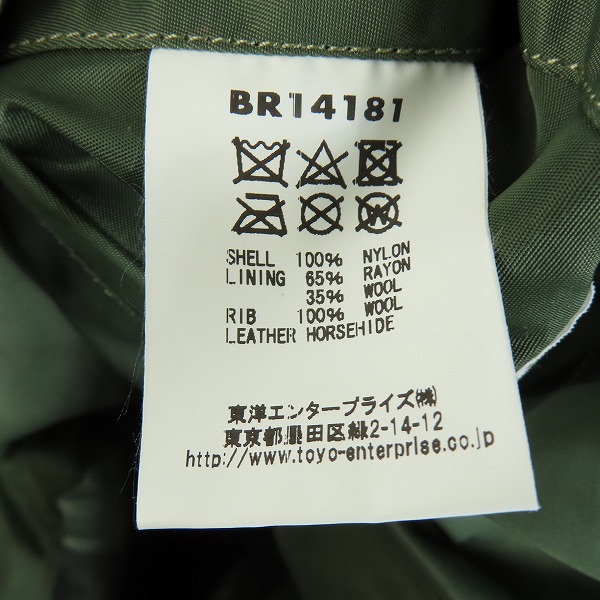実際に弊社で買取させて頂いたBUZZ RICKSON'S/バズリクソンズ type L-2B H-TYPE フライトジャケット  Lot.BR14181/XLの画像 4枚目
