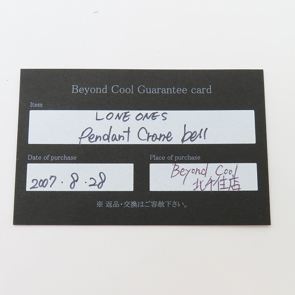 実際に弊社で買取させて頂いた【ギャラ付】LONE ONES/ロンワンズ Crane bell/クレーンベル ペンダント/Mサイズの画像 7枚目