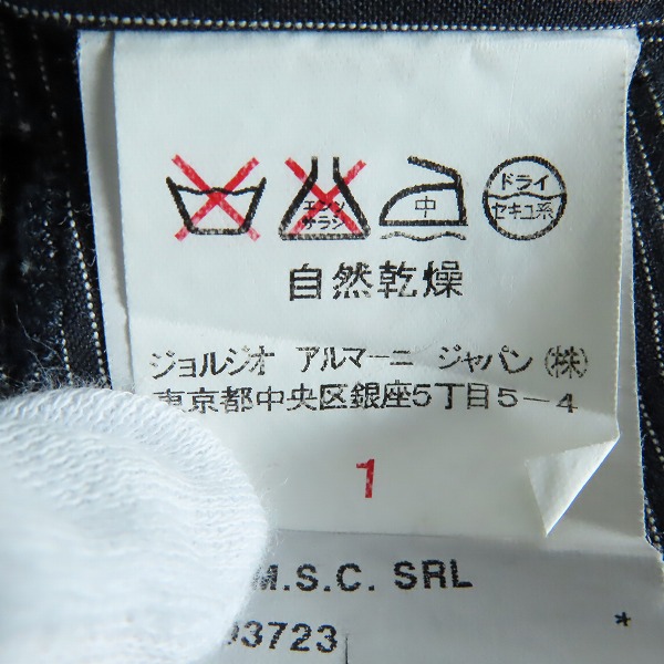 実際に弊社で買取させて頂いたEMPORIO ARMANI/エンポリオ アルマーニ ストライプ柄 スラックスパンツ C1P580 C1177/46の画像 4枚目