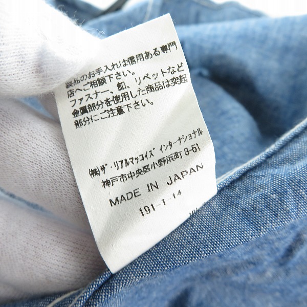 実際に弊社で買取させて頂いたTHE REAL McCOY'S/リアルマッコイズ 長袖 ワークシャツの画像 5枚目