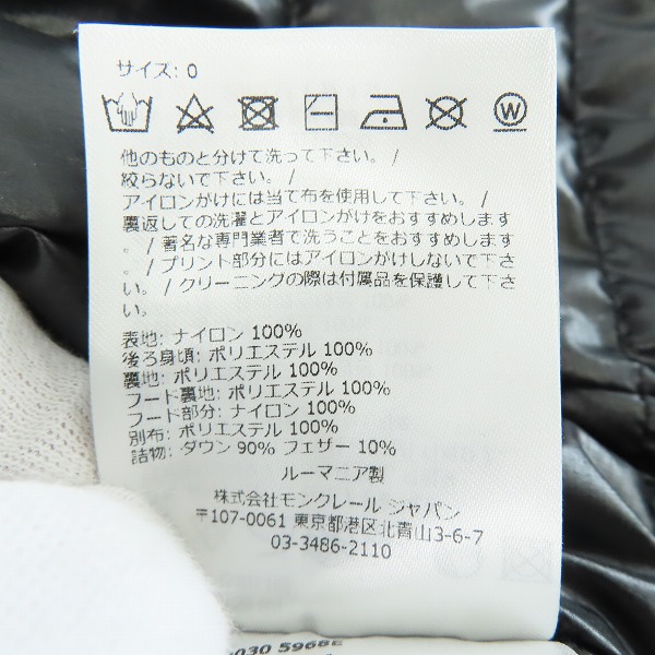 実際に弊社で買取させて頂いた【JPタグ】MONCLER/モンクレール SEPIK GIUBBOTTO レディース ダウンジャケット/コート I20931A00030/0の画像 4枚目
