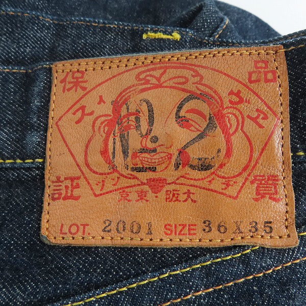 実際に弊社で買取させて頂いたEVISU/エヴィス/エビス LOT.2001 No.2ビッグ カモメ/かもめ プリント デニムパンツ/ジーンズ 36×35の画像 5枚目
