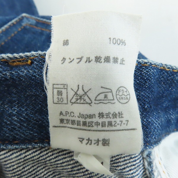 実際に弊社で買取させて頂いたA.P.C/アーペーセー NEW STANDARD DENIM/ニュースタンダード デニム ジーンズ/27の画像 3枚目