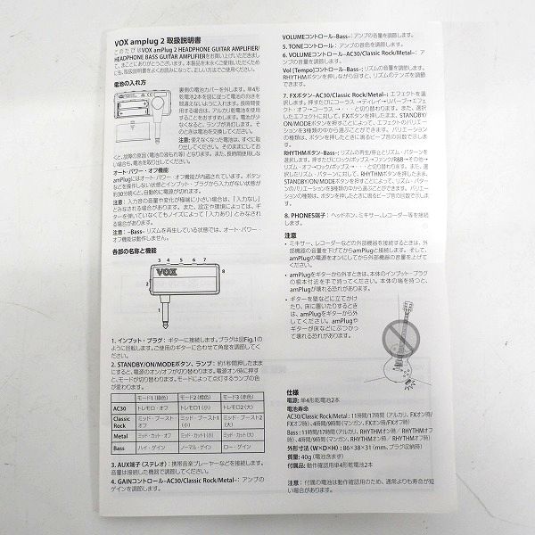 実際に弊社で買取させて頂いたVOX/ヴォックス amPlug2 AP2-CR Classic Rock ヘッドホン ギターアンプ【動作確認済】の画像 7枚目