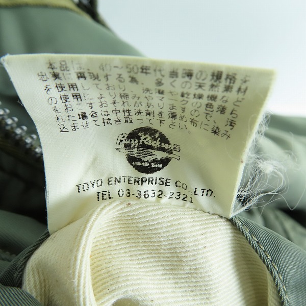 実際に弊社で買取させて頂いたBUZZ RICKSON'S/バズリクソンズ B-15D カスタム フライトジャケット/ミリタリージャケット/ブルゾン M13781 M13782/40の画像 4枚目