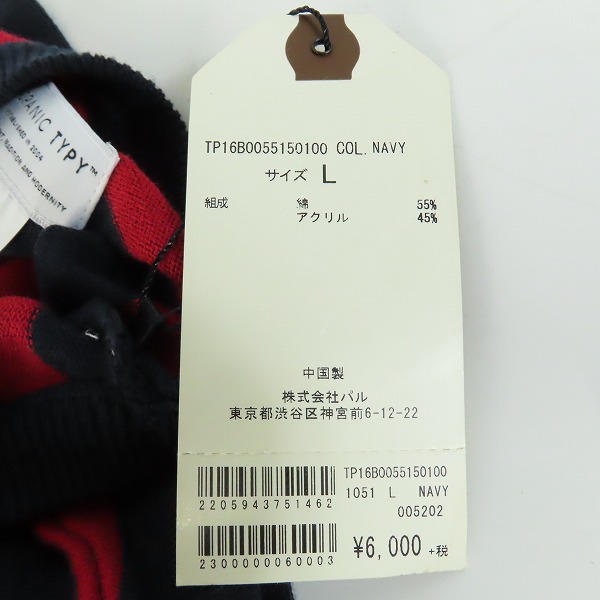 実際に弊社で買取させて頂いた【未使用】CIAOPANIC/チャオパニック ボーダー カットソー/Lの画像 5枚目