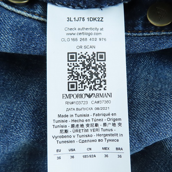 実際に弊社で買取させて頂いたEMPORIO ARMANI/エンポリオアルマーニ DENIM BLU MD ウォッシュブルー デニムパンツ 3L1J75 1DK2Z/36の画像 3枚目