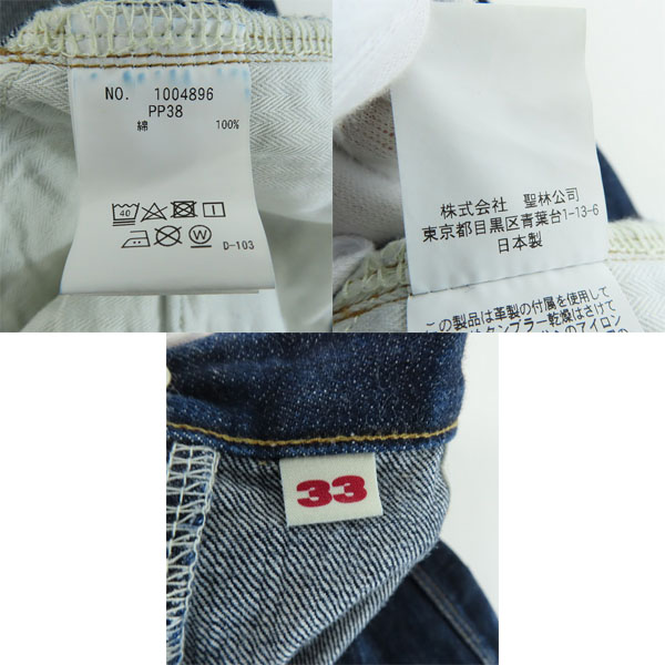 実際に弊社で買取させて頂いたHOLLYWOOD RANCH MARKET/ハリウッドランチマーケット コットン デニム パンツ/1004896 PP38/33の画像 3枚目