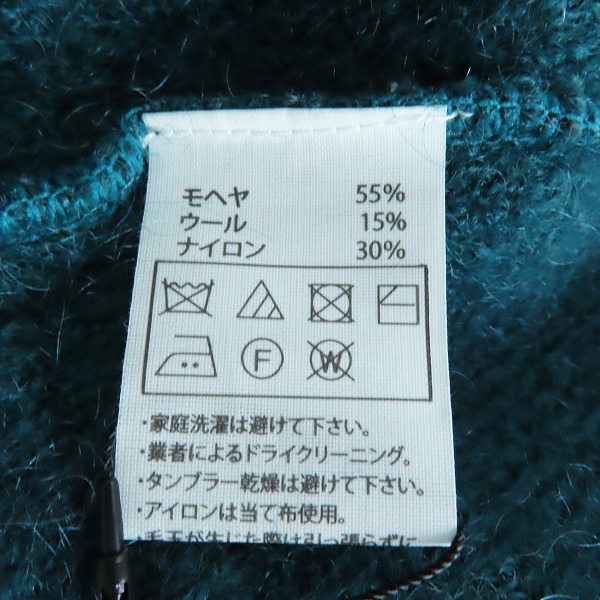 実際に弊社で買取させて頂いたCOOTIE/クーティー 20AW Mohair Cardigan Turquoise モヘア カーディガン/M の画像 3枚目
