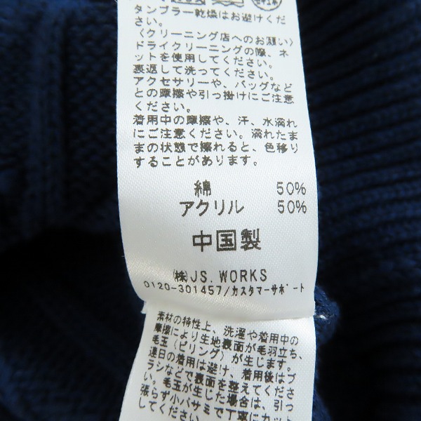 実際に弊社で買取させて頂いた【未使用】JOURNAL STANDARD relume/ジャーナルスタンダード レリューム セーター 14-080-464-0350-1-0/Lの画像 4枚目