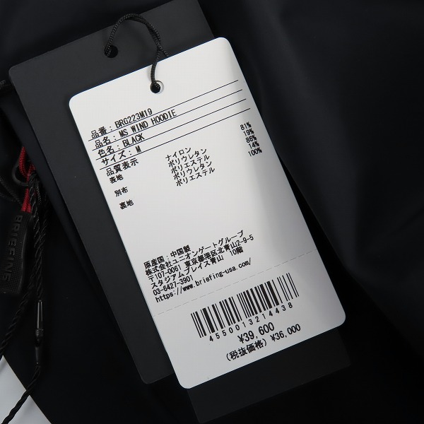 実際に弊社で買取させて頂いた【未使用】BRIEFING/ブリーフィング WIND HOODIE 超撥水 ウィンドブレーカー プルオーバー ブラック BRG223M19/Mの画像 4枚目