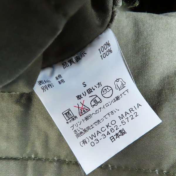 実際に弊社で買取させて頂いたWACKO MARIA/ワコマリア 襟コーデュロイ ハンティングジャケット/Sの画像 3枚目