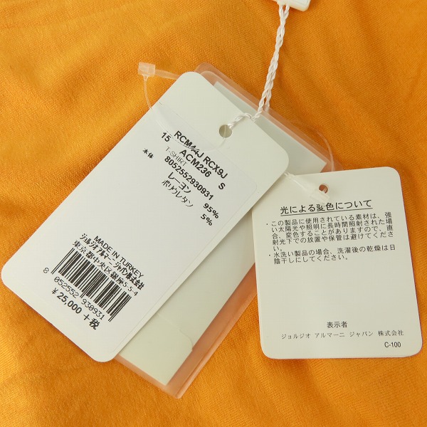 実際に弊社で買取させて頂いた【未使用含む】ARMANI COLLEZIONI/アルマーニコレツィオーニ セーター/長袖カットソー 4点セットの画像 9枚目