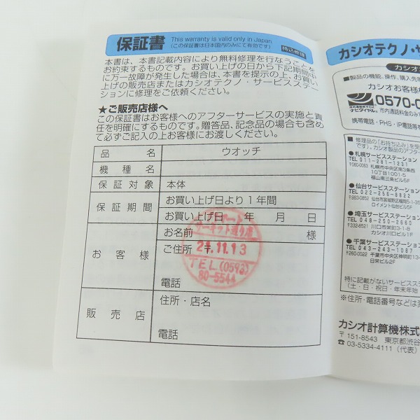 実際に弊社で買取させて頂いたG-SHOCK/Gショック FROGMAN/フロッグマン ファイナルエディション タフソーラー GW-200Z-1JFの画像 6枚目