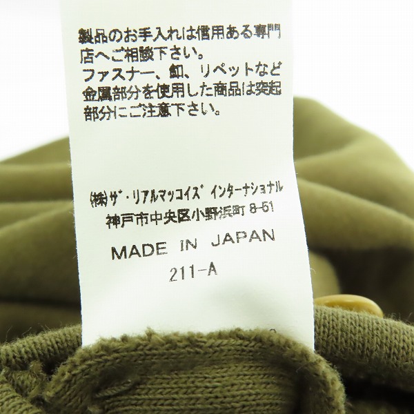 実際に弊社で買取させて頂いたThe REAL McCOY'S/リアルマッコイズ ポケット付き スウェット トレーナー Mの画像 4枚目