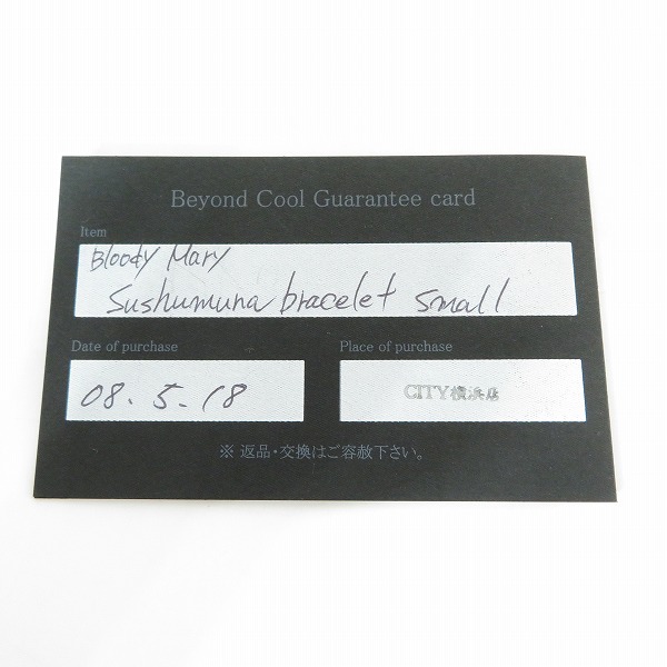 実際に弊社で買取させて頂いた【ギャラ付き】Bloody Mary ブラッディマリー Sushumuna Bracelet スシュムナー ブレスレットの画像 8枚目