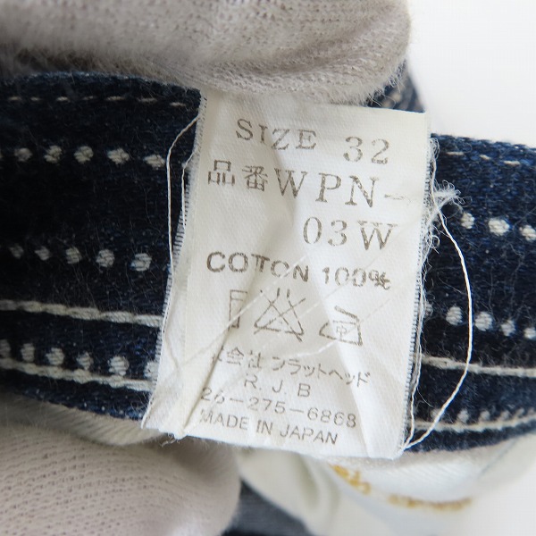 実際に弊社で買取させて頂いたTHE FLAT HEAD/フラットヘッド ウォバッシュストライプ ペインターパンツ/32の画像 6枚目