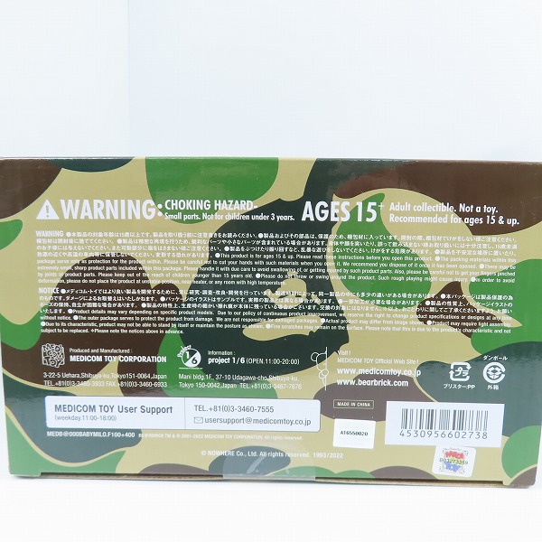 実際に弊社で買取させて頂いたMEDICOM TOY×A BATHING APE/メディコムトイ×アベイシングエイプ BE@RBRICK BABY MILO(R) Flocky Ver. 100％ & 400％の画像 9枚目