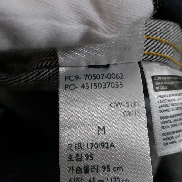 実際に弊社で買取させて頂いたLevi's/リーバイス VINTAGE CLOTHING 507XX 1953モデル TYPE2 デニムジャケット 70507-0062/40(M)の画像 5枚目