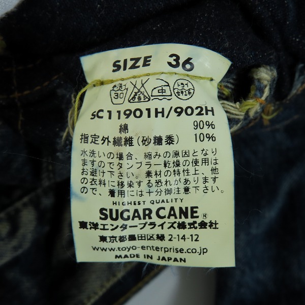 実際に弊社で買取させて頂いたSUGAR CANE/シュガーケーン 901 DENIM JACKET デニムジャケット SC11901H 36の画像 3枚目