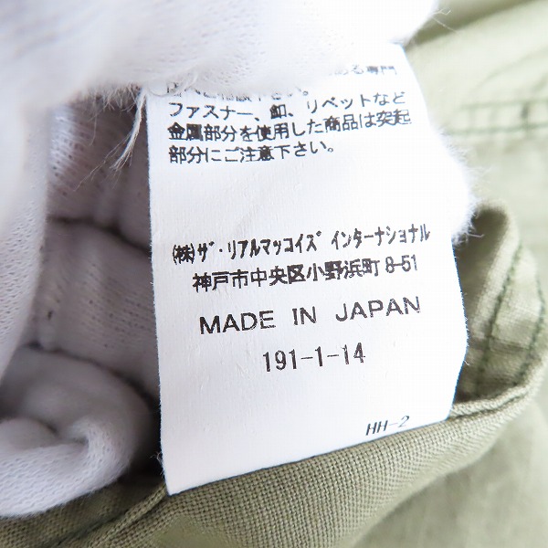 実際に弊社で買取させて頂いたThe REAL McCOY'S/リアルマッコイズ NAVAL CLOTHING USN ユーティリティシャツ ミリタリー 15の画像 4枚目