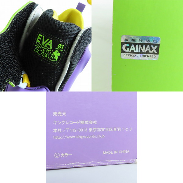 実際に弊社で買取させて頂いた【観賞用】キングレコード EVANGELION/エヴァンゲリオン EVA-SUPERNOVA01 初号機モデル スニーカー/Sの画像 6枚目
