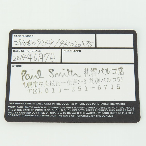 実際に弊社で買取させて頂いたPaul smith/ポールスミス The City/ザシティー クオーツ腕時計【動作未確認】の画像 7枚目
