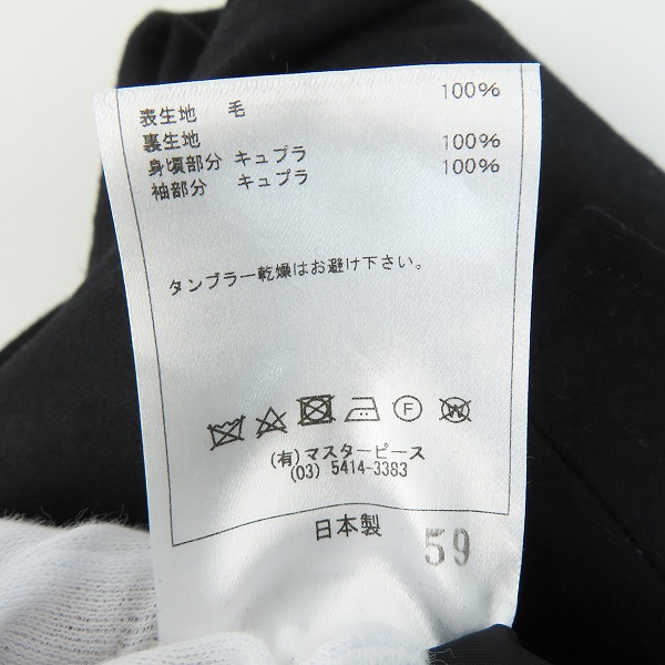 実際に弊社で買取させて頂いた【未使用】Scye Clothing × WILD LIFE TAILOR Adam et ROPE  テーラードジャケット/ウール/BLK/19AW/GMV59070/44の画像 4枚目