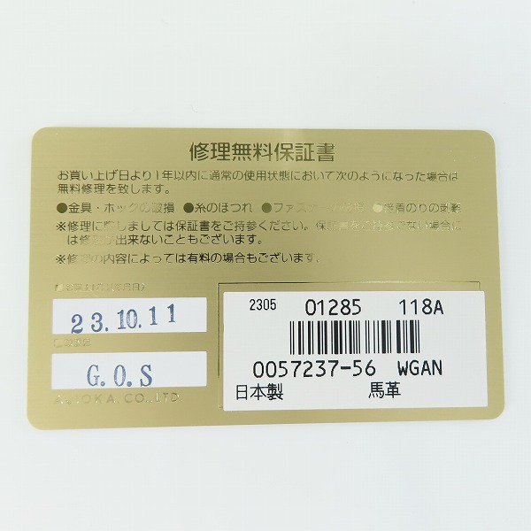 実際に弊社で買取させて頂いたGANZO/ガンゾ SHELL CORDOVAN 2/シェルコードバン2 ファスナー小銭入れ付き長財布 バーガンディの画像 8枚目