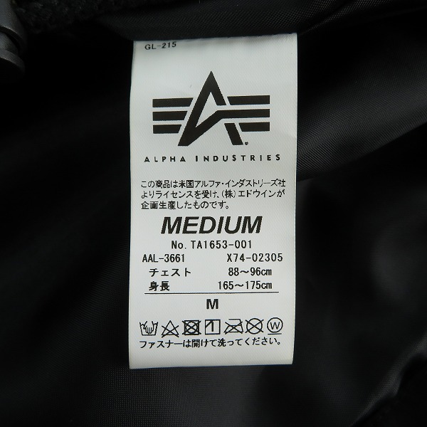 実際に弊社で買取させて頂いたALPHA INDUSTRIES/アルファインダストリーズ ECWCS GEN1 COLD WEATHER PARKA/コールドウェザーパーカー TA1653-001/Mの画像 3枚目