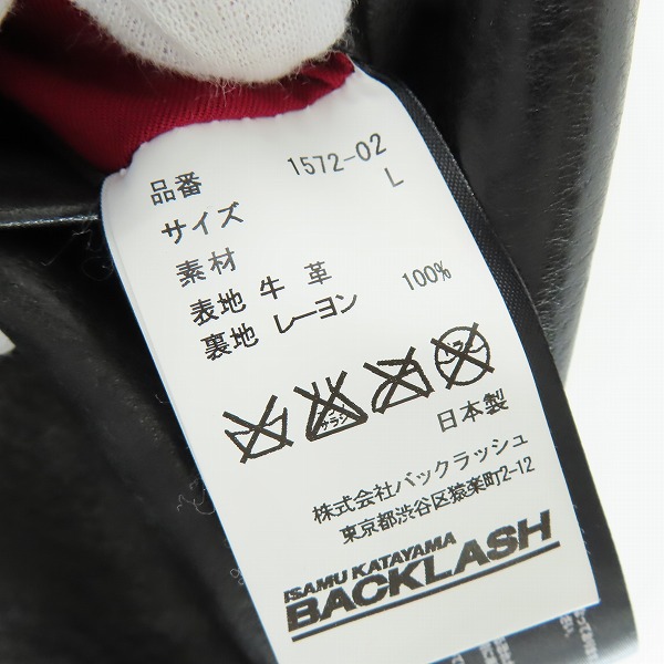 実際に弊社で買取させて頂いたBACKLASH/バックラッシュ オリーチェイタリアンショルダー レザー ダブルライダース 1572-02/Lの画像 3枚目