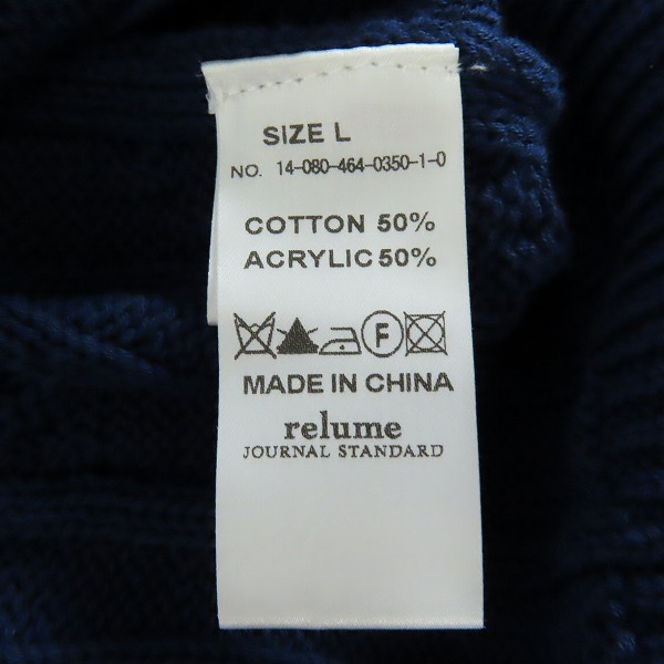 実際に弊社で買取させて頂いた【未使用】JOURNAL STANDARD relume/ジャーナルスタンダード レリューム セーター 14-080-464-0350-1-0/Lの画像 3枚目