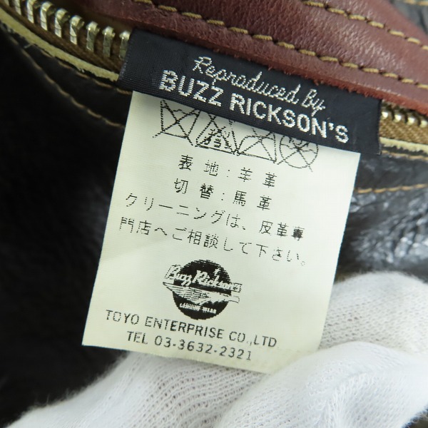実際に弊社で買取させて頂いたBUZZ RICKSON'S/バズリクソンズ D-1 ムートン フライトジャケット BR80572/Lの画像 4枚目