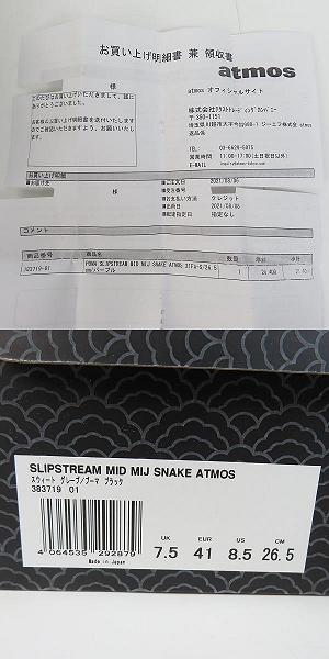 実際に弊社で買取させて頂いたatmos×Puma/アトモス×プーマ Suede VTG Aged Made In Japan/383719-01/26.5の画像 9枚目