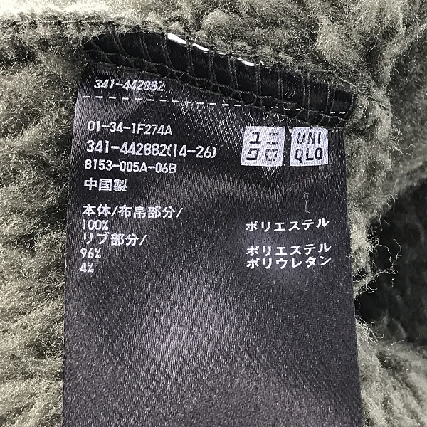 実際に弊社で買取させて頂いたUNIQLO×White Mountaineering/ユニクロ×ホワイトマウンテニアリング フリースオーバーサイズジャケット/Mの画像 4枚目