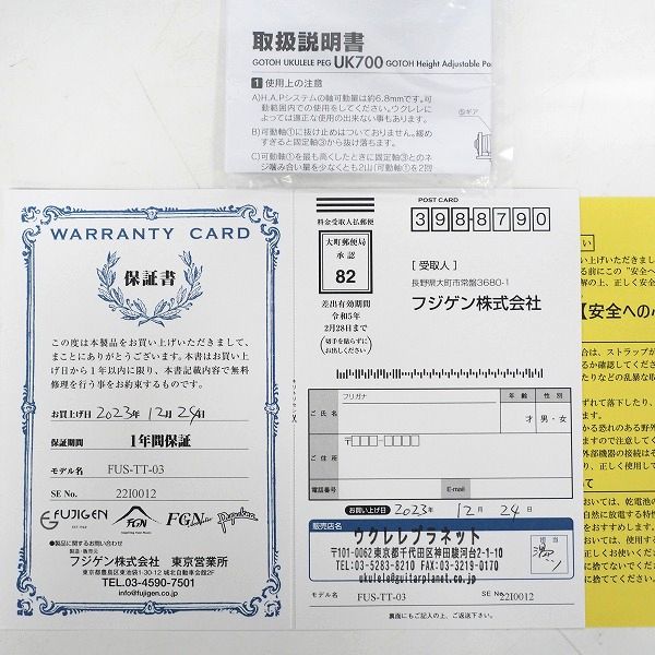 実際に弊社で買取させて頂いた★【美品】FGN/FUJIGEN/フジゲン FUS-TT-03 テナーウクレレ セミハードケース付の画像 1枚目